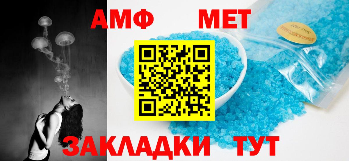 АМФ Розовый  АМФ  Междуреченск  АМФЕТАМИН  Вход с VPN 