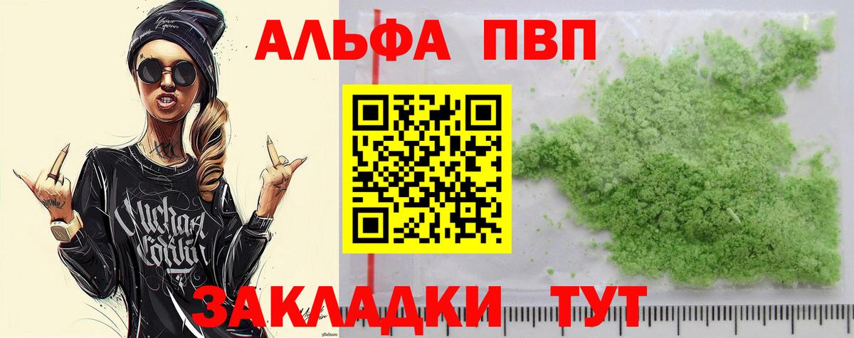 A-PVP мука  A-PVP СК  Alfa_PVP СК КРИС  Вход с VPN  Междуреченск 
