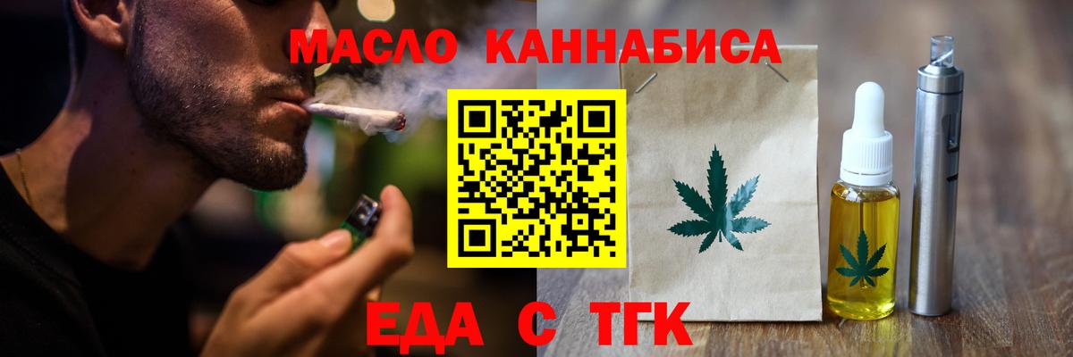 Междуреченск  Cannafood марихуана  Вход с VPN 