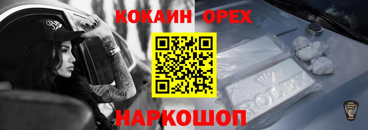 Кокаин Перу  Вход с VPN  купить наркотики цена  COCAIN  Cocaine Колумбийский  Междуреченск 