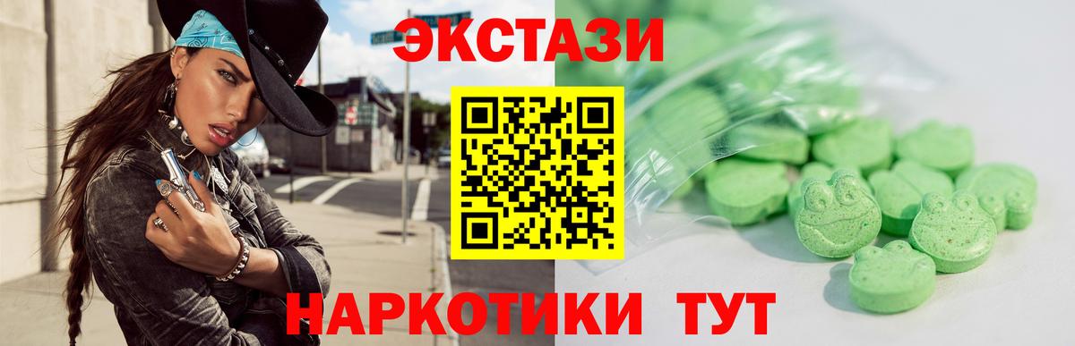 Междуреченск  Экстази TESLA  Экстази  Вход с VPN  ЭКСТАЗИ MDMA 