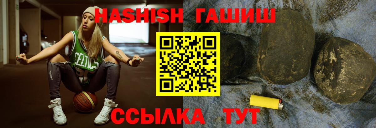 Гашиш VHQ Междуреченск