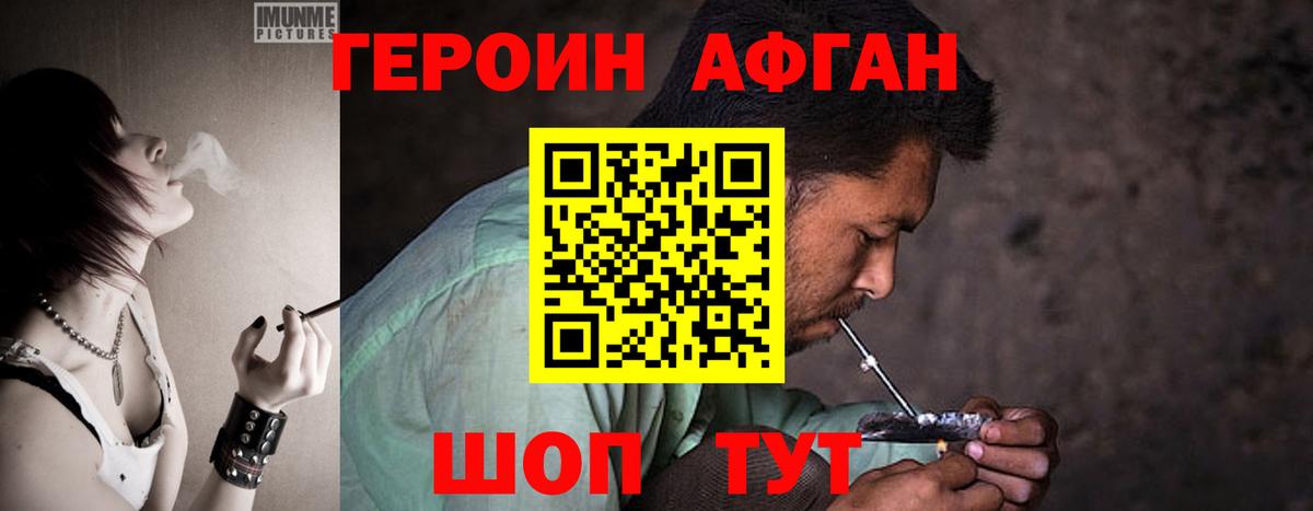 Героин белый Междуреченск