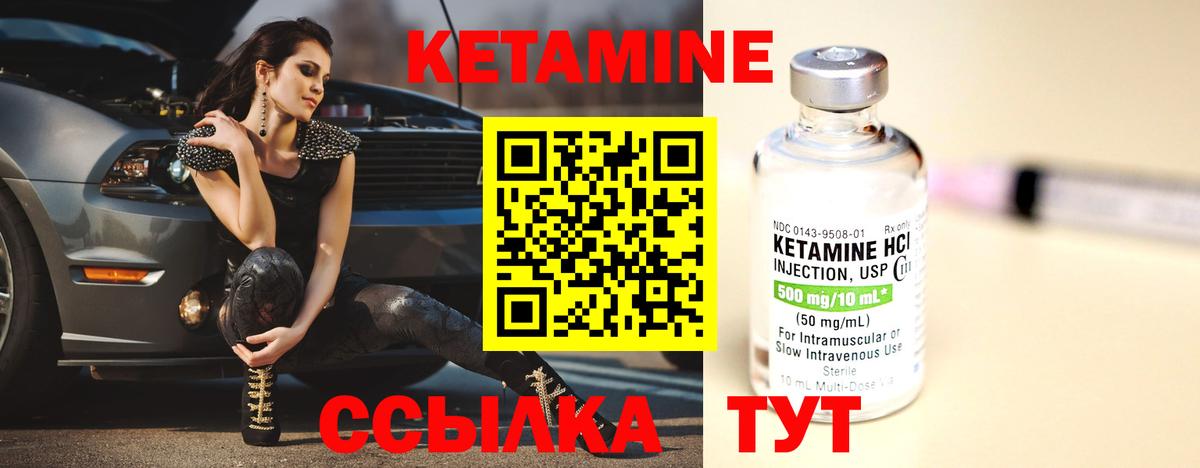 КЕТАМИН VHQ Междуреченск