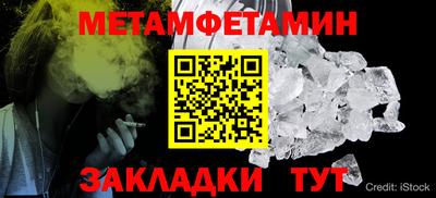 амфетамин Уссурийск