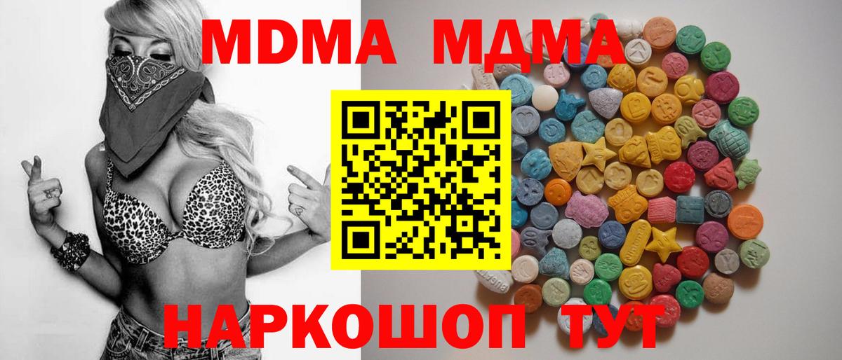 MDMA Molly Междуреченск