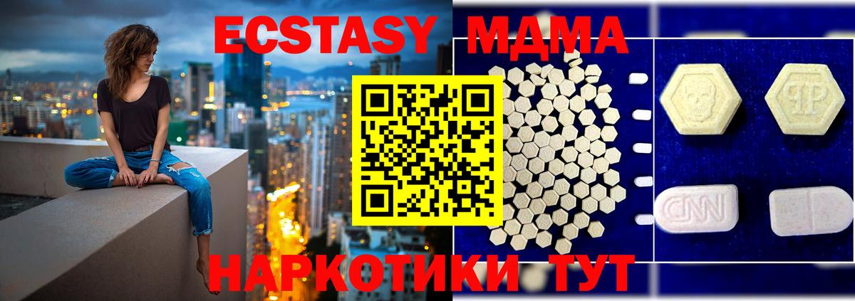 Междуреченск  MDMA  МДМА VHQ  Вход с VPN  МДМА VHQ 