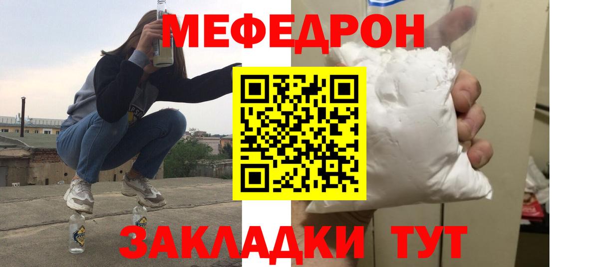 Меф мяу мяу  МЯУ-МЯУ VHQ  МЯУ-МЯУ  Вход с VPN  цены наркотик  Междуреченск 