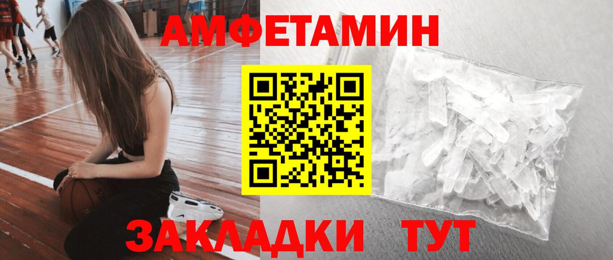 Междуреченск  Метамфетамин кристалл  Первитин  Метамфетамин кристалл  Вход с VPN 