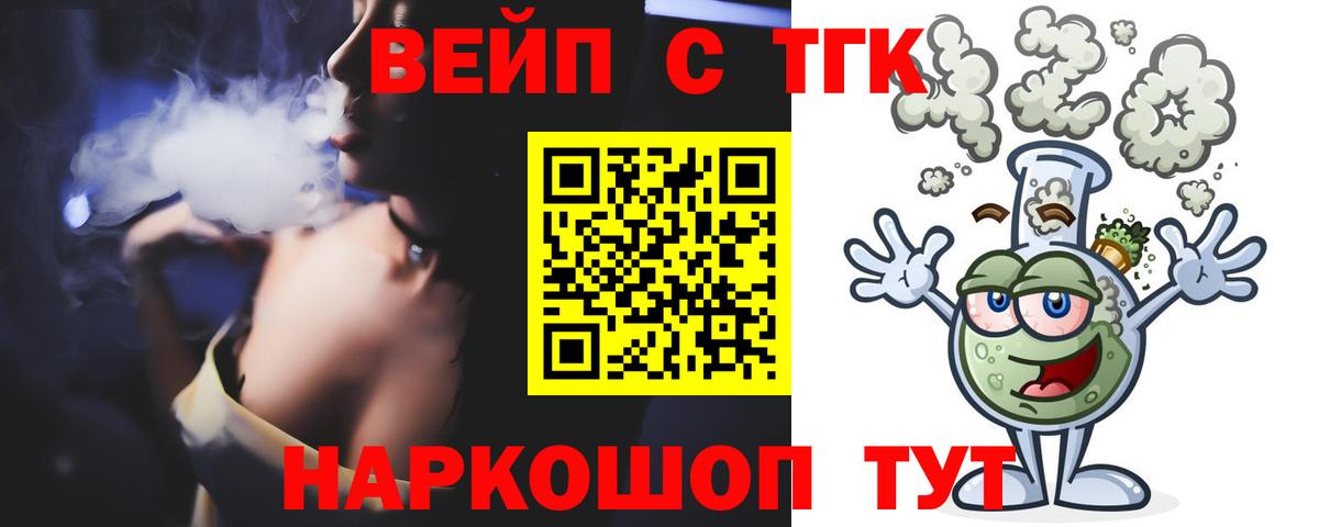 ТГК жижа  Вход с VPN  магазин    hydra ONION  Междуреченск 