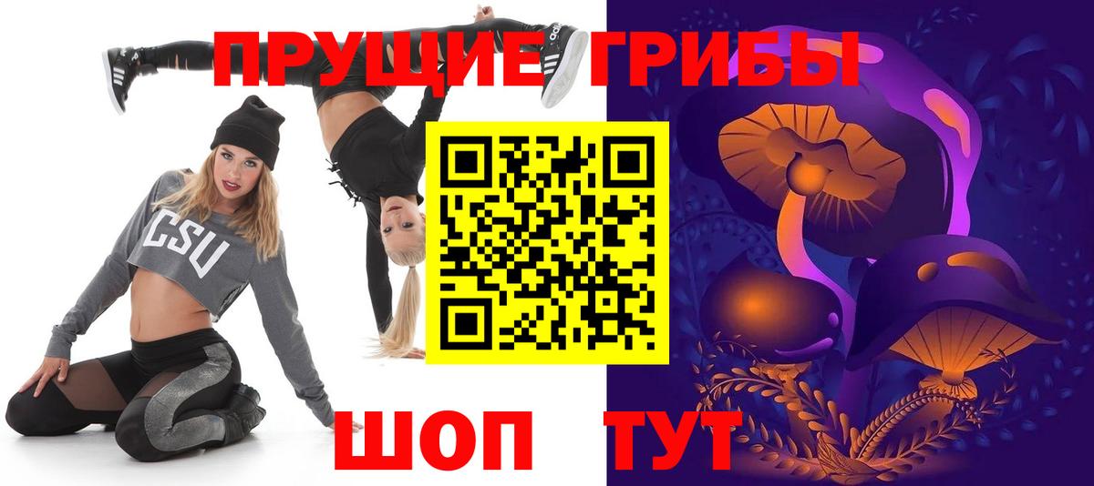 Псилоцибиновые грибы GOLDEN TEACHER  Псилоцибиновые грибы Psilocybe  Междуреченск  Вход с VPN 