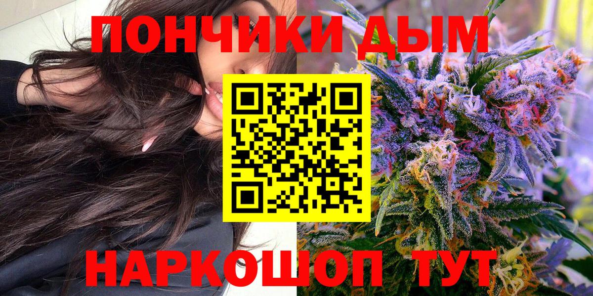 Бошки марихуана конопля  Вход с VPN  Бошки Шишки White Widow  Междуреченск  Бошки марихуана семена 